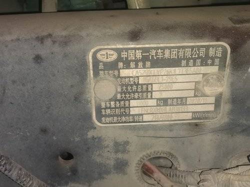 青岛解放 290马力 载货车