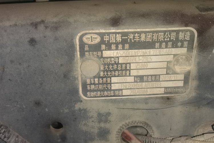 青岛解放 290马力 载货车