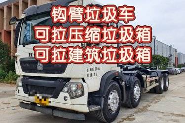 垃圾运输车 重汽华威(华威驰乐牌) 重汽豪沃(HOWO)底盘 350 6 8X4