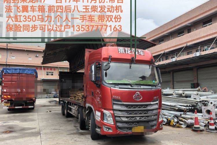 二手东风柳汽乘龙 350马力 载货车