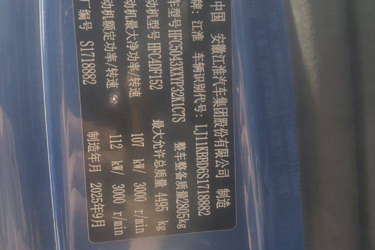 二手江淮骏铃 152马力 载货车