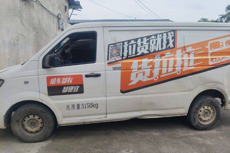 二手福田祥菱 41.86Wh 电动卡车
