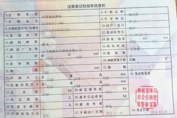二手福田奥铃 156马力 专用车