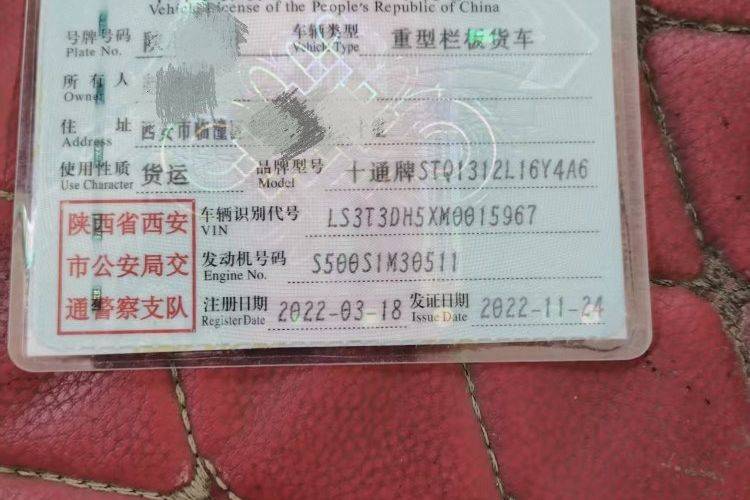 二手三环十通 260马力 载货车