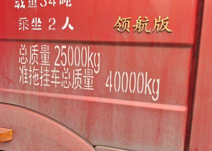 二手一汽解放 550马力 牵引车