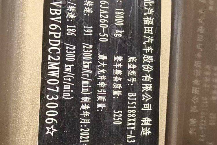 二手福田奥铃 220马力 载货车