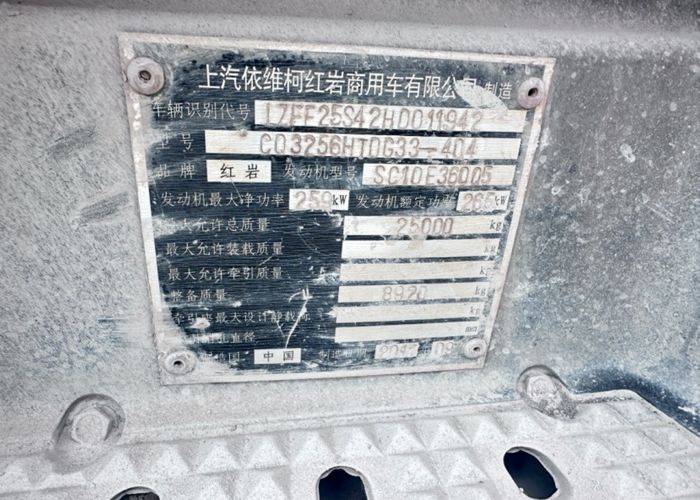 二手上汽红岩 350马力 自卸车