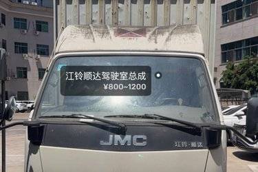 二手江铃 顺达窄体 普通款 116马力 单排宣传车(国五) 单桥 康明斯二手载货车图片