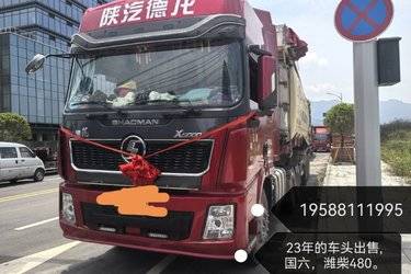 二手陕汽重卡 德龙X5000 尊享版 480马力 6X4牵引车(国六) 双驱 潍柴二手牵引车 黄牌图片