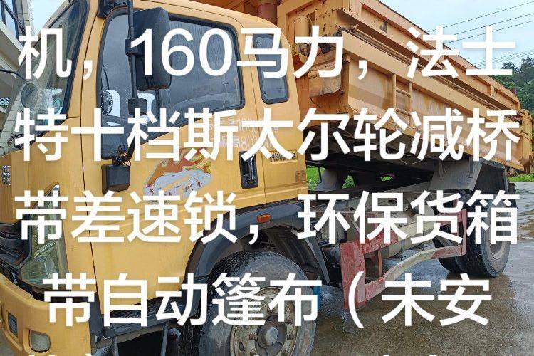 二手重汽豪曼 160马力 自卸车