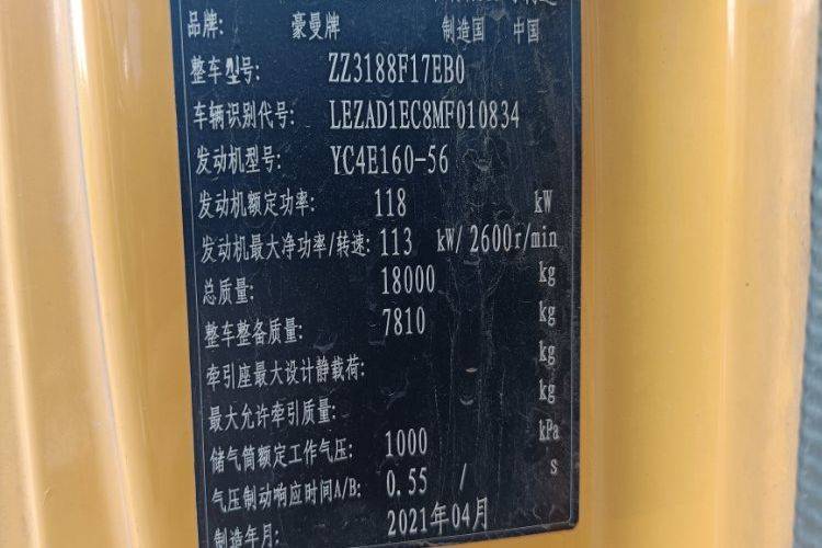 二手重汽豪曼 160马力 自卸车