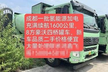 二手中国重汽成都商用车 V7-X 31T 8X4 8方纯电动混凝土搅拌车282kWh 前四后八 东风康明斯二手搅拌车