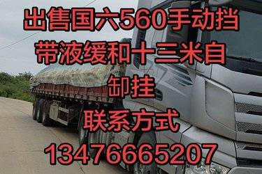 二手一汽解放 J7重卡 560马力 6X4 牵引车(国六) 双驱 锡柴二手牵引车 黄牌