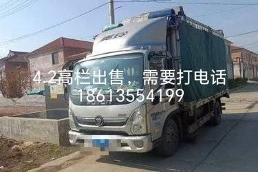 二手福田 奥铃捷运 170马力 4.17米单排仓栅式轻卡(国六) 单桥 云内动力二手载货车 蓝牌图片