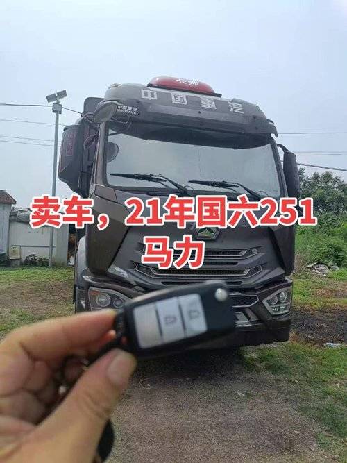 中国重汽成都商用车 220马力 载货车