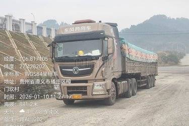 二手东风商用车 天龙旗舰KX 520马力 6X4牵引车(液缓)(国六) 双驱 东风康明斯二手牵引车 黄牌图片
