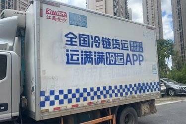 二手冷藏车 福田奥铃 奥铃CTS 141 4.2 4X2图片