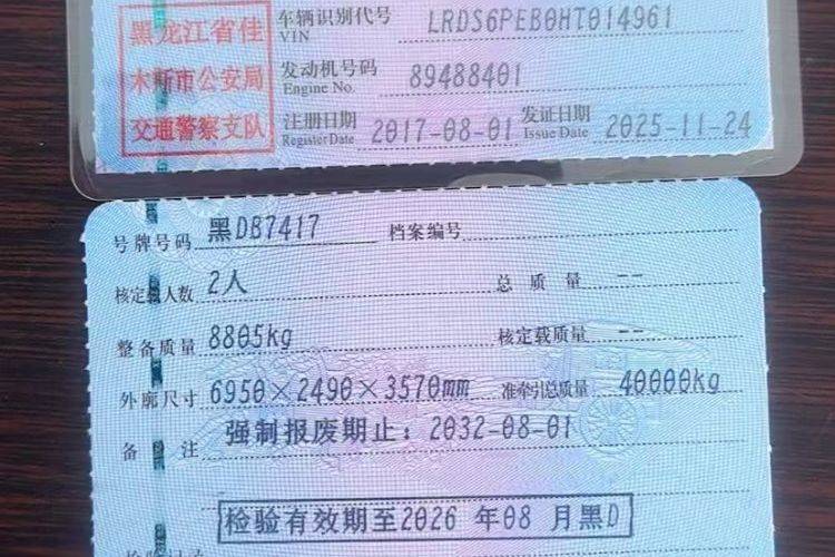 二手欧曼重卡(原福田欧曼) 430马力 牵引车