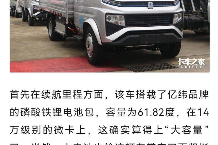 二手远程汽车 55.7Wh 电动卡车