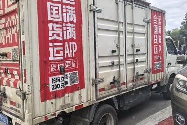 二手福田 祥菱M2 舒适型 1.5L 143马力 CNG 3.7米单排厢式微卡(国六) 单桥 北汽福田二手载货车 蓝牌图片