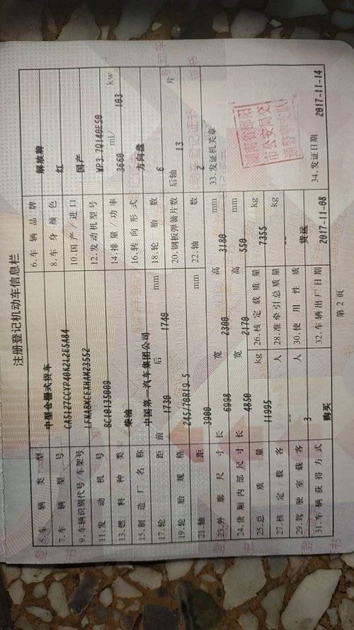 一汽解放轻卡 140马力 载货车