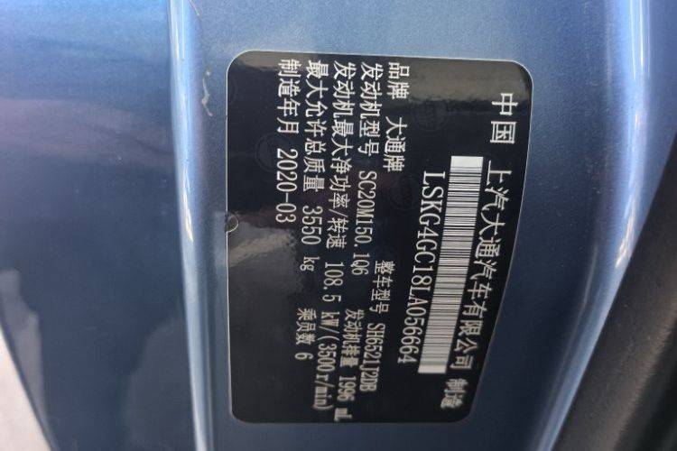 二手上汽大通 148马力 封闭货车