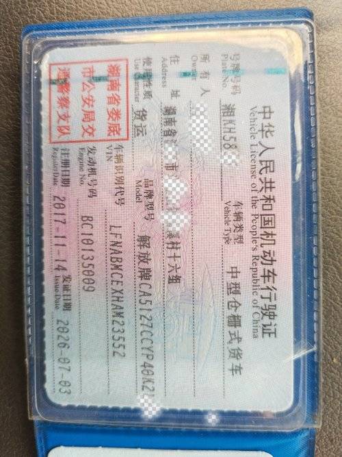 一汽解放轻卡 140马力 载货车