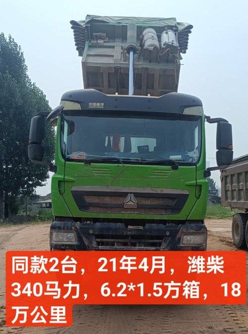 重汽豪沃(HOWO) 340马力 自卸车