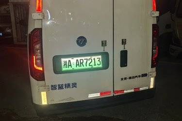 二手福田 智菱EV7 快慢充版 3.3T 2座 5.42米纯电动封闭货车  二手电动卡车电动封闭厢货图片