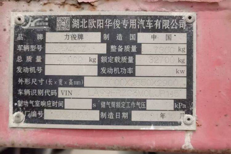 二手 0马力 挂车