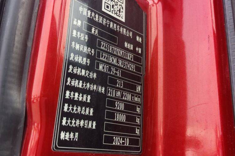 二手重汽豪沃(HOWO) 290马力 载货车