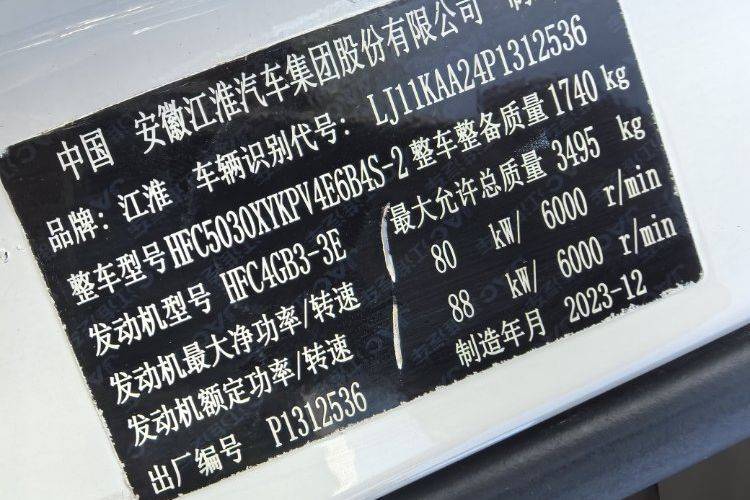 二手江淮恺达 120马力 载货车