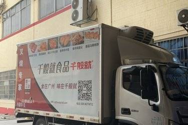 二手冷藏车 福田欧马可 欧马可3系 143 4.2 6X2图片