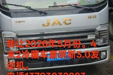 二手冷藏车 江淮帅铃 帅铃S9 170 4.2 4X2图片