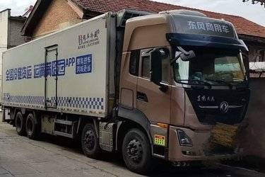 二手冷藏车 东风商用车 东风天龙 465 9.4 8X4