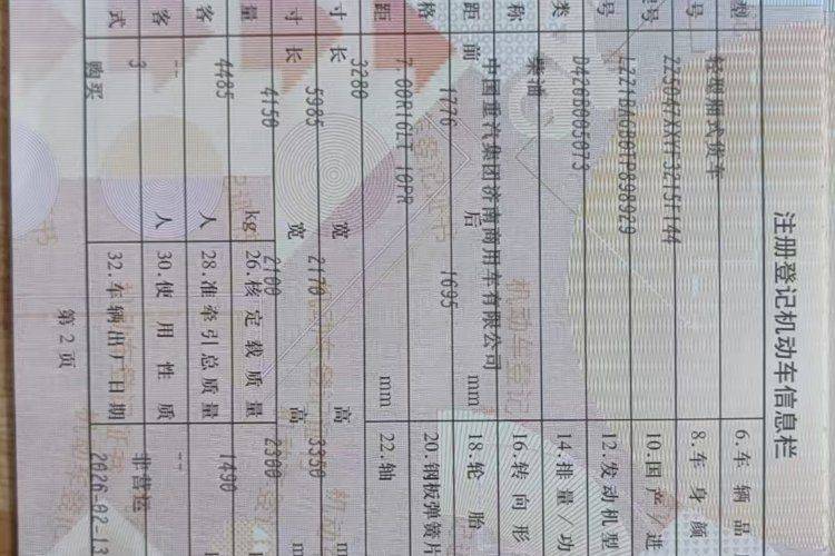二手重汽HOWO轻卡 170马力 载货车