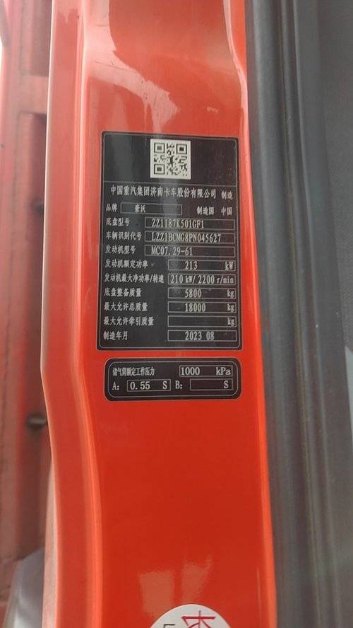 重汽豪沃(HOWO) 290马力 载货车