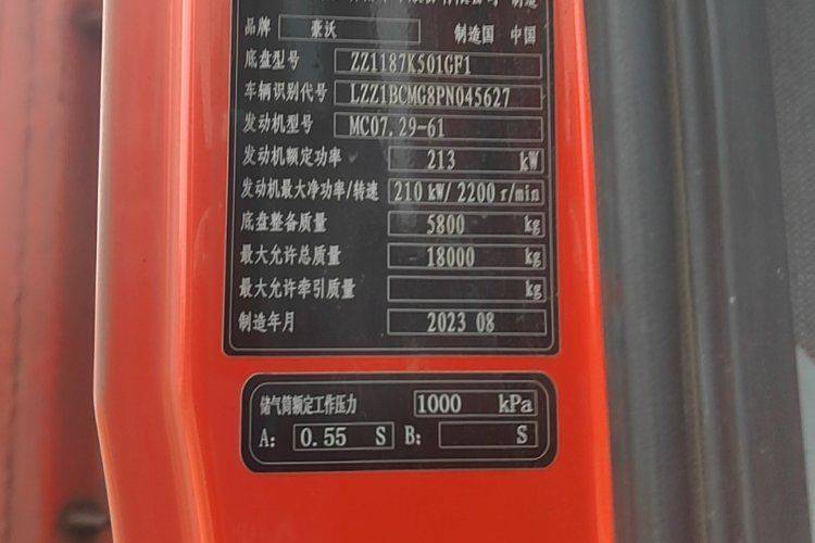 重汽豪沃(HOWO) 290马力 载货车