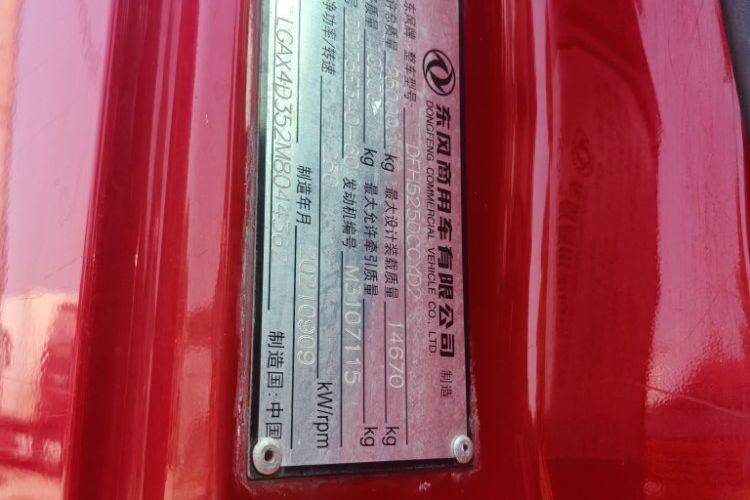 二手东风商用车 350马力 载货车