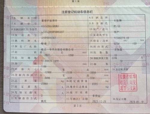 陕汽商用车 270马力 专用车