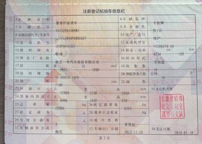 二手陕汽商用车 270马力 专用车