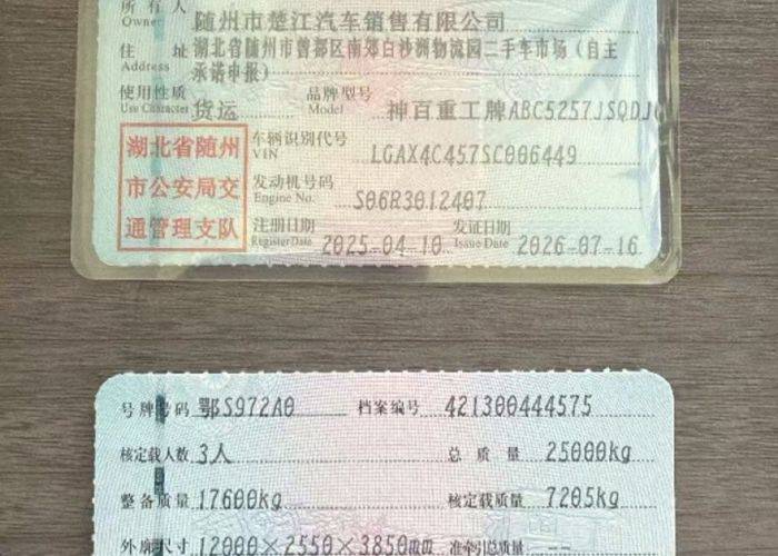 二手东风随专 270马力 专用车