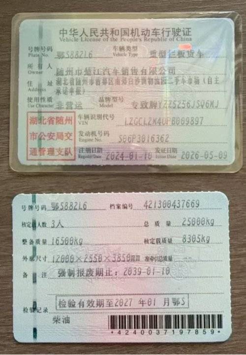 陕汽商用车 270马力 专用车