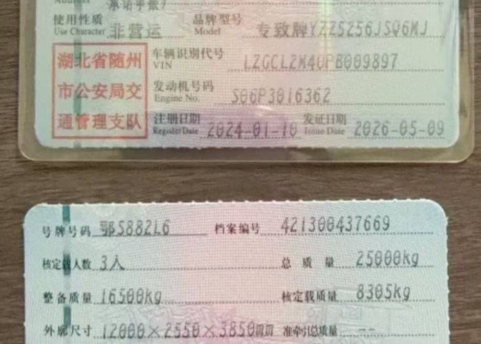 二手陕汽商用车 270马力 专用车