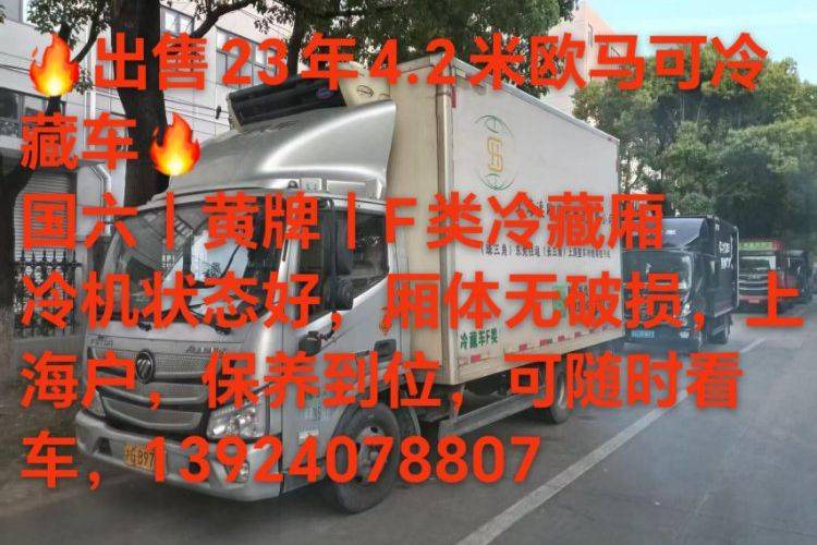 二手福田欧马可 156马力 专用车