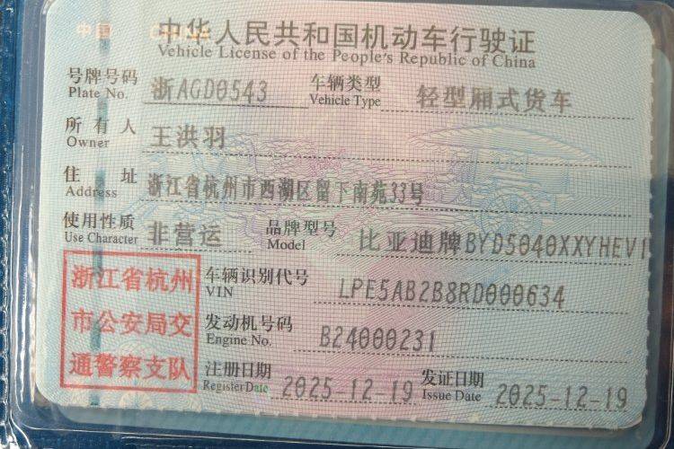 二手比亚迪 18.3Wh 电动卡车