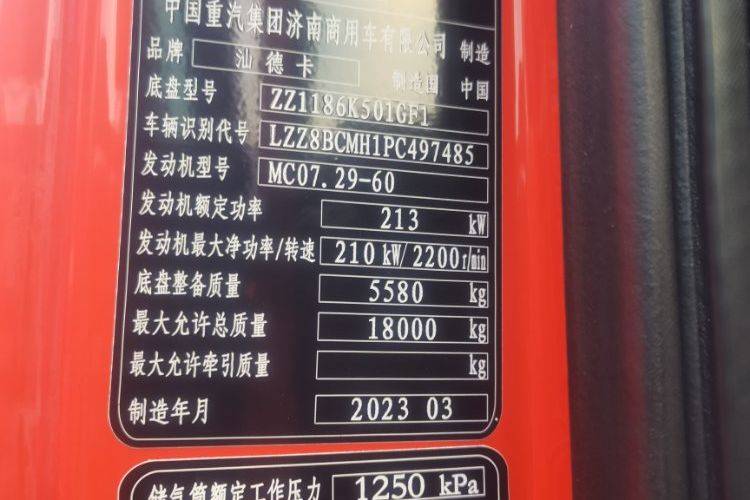 二手重汽汕德卡 290马力 载货车