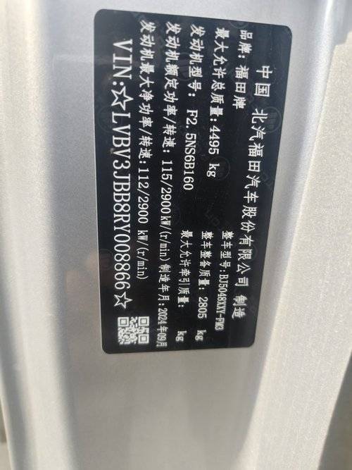 福田欧马可 115马力 载货车