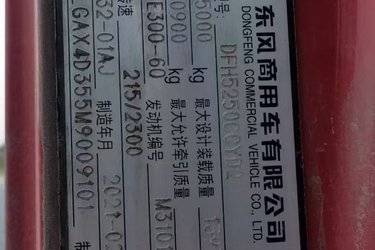 二手东风商用车 天龙KL 舒适版 300马力 6X2 9.6米仓栅式载货车(高顶)(国六) 前四后四 东风二手载货车 黄牌
