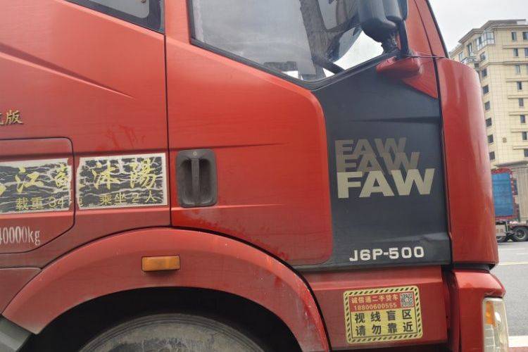 二手一汽解放 500马力 牵引车